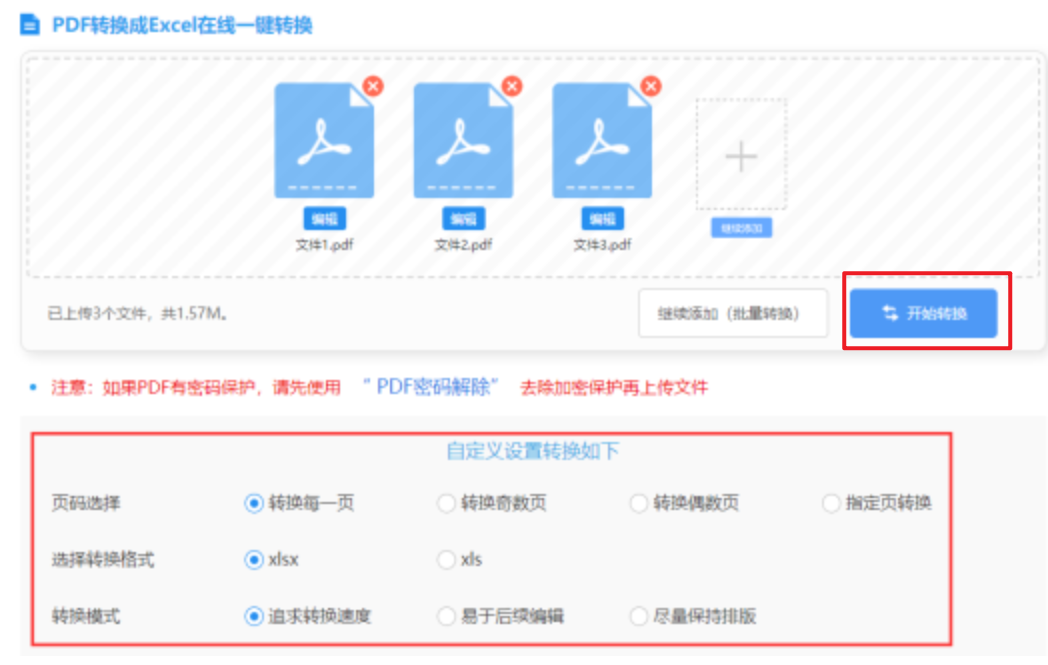 12博体育链接下载使用讲解 - 开始转换